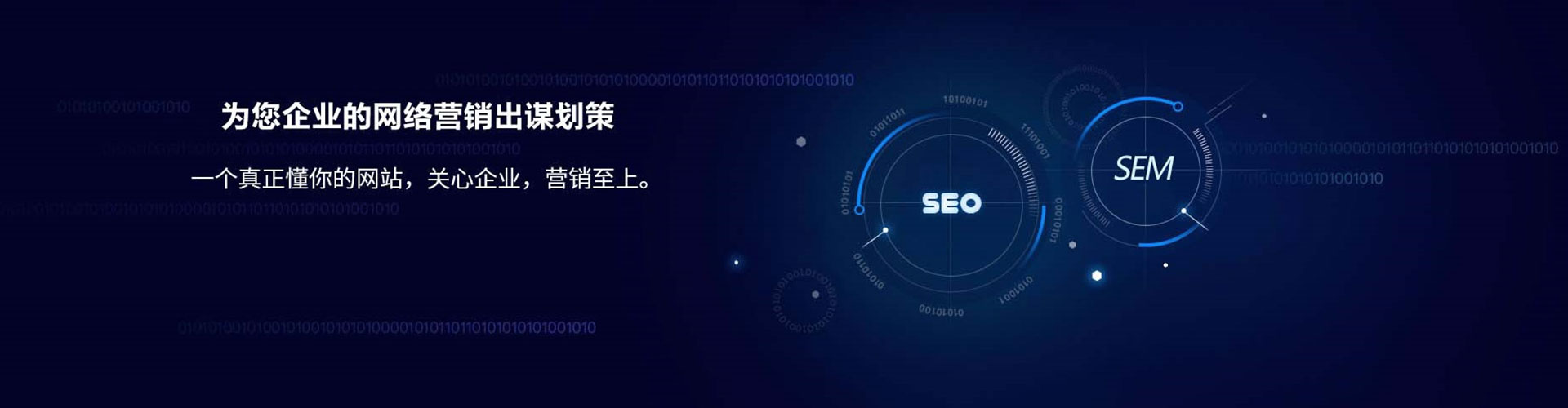 怀远sem竞价